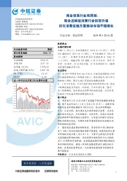 商业贸易行业双周报:新业态赋能消费行业转型升级 优化消费实施方案推动市场平稳增长