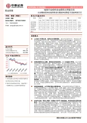 电商行业标杆企业研究之阿里巴巴：从战略推进和估值思路变化看越来越像亚马逊的阿里巴巴