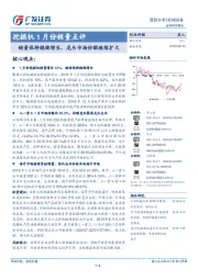 挖掘机1月份销量点评：销量保持稳健增长，龙头市场份额继续扩大
