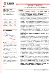 通信行业深度报告：通信测试，5G时代的卖水人-通过Keysight看全球测试产业步入多维增长时代