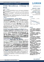 半导体设备行业1月数据点评:半导体厂商加大资本支出,半导体设备厂商将受益