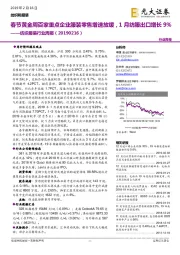 纺织服装行业周报:春节黄金周百家重点企业服装零售增速放缓,1月纺服出口增长9%