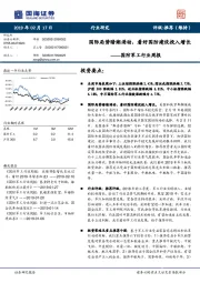 国防军工行业周报：国际局势暗潮涌动，看好国防建设投入增长