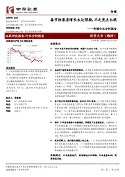 传媒行业分析报告：春节档票房增长未达预期，不乏亮点出现