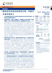 餐饮旅游行业周报:超跌板块或迎估值修复行情,职教行业遇发展春天