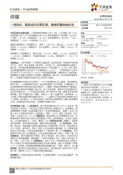 传媒行业一周观点：超跌成长如期反弹，继续把握结构机会