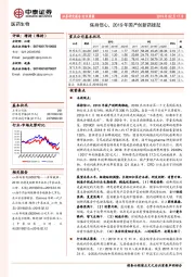 医药生物行业周报：保持信心，2019年国产创新药雄起