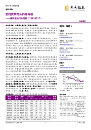 医药生物行业周报：主线优质龙头仍是首选