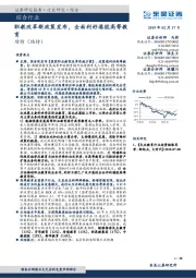综合行业：职教改革新政策发布，全面利好港股高等教育