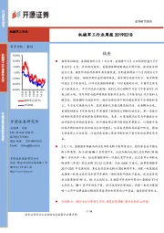 机械军工行业周报