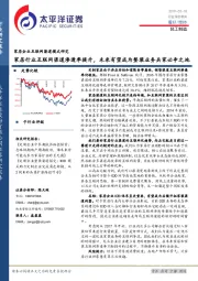 家居企业互联网渠道模式研究：家居行业互联网渠道渗透率提升，未来有望成为整装业务兵家必争之地