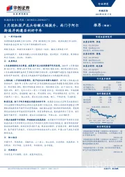 机械设备行业周报：1月挖机国产龙头份额大幅提升，西门子阿尔斯通并购遭否利好中车