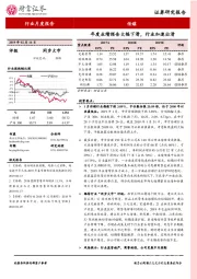 传媒行业月度报告：年度业绩预告大幅下滑，行业加速出清