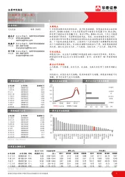 交运设备行业周报（第七周）