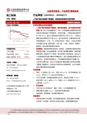 轻工制造行业周报：1月地产基本面延续下降趋势，家具板块估值回升空间有限