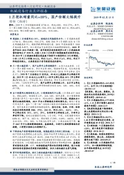 机械设备行业点评报告:1月挖机销量同比+10%,国产份额大幅提升