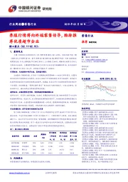 零售行业周报：养殖行情将向终端零售传导，维持推荐优质超市企业