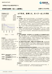 半导体行业研究：全年衰退，最糟已过，进入另一波上行周期