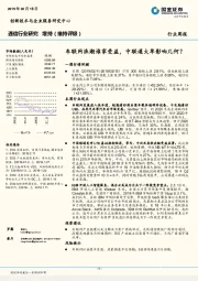 通信行业研究周报：车联网浪潮谁家受益，中联通大单影响几何？