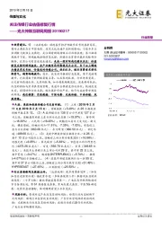 光大传媒互联网周报：关注传媒行业估值修复行情