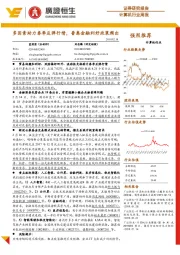 计算机行业周报:多因素助力春季反弹行情,普惠金融利好政策频出
