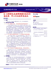 军工行业：Q1业绩增长或超预期叠加纵向估值优势，军工行业迎布局良机