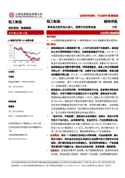 轻工制造：家具龙头逆市加大投入，洗牌分化或将加速