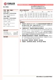 轻工行业陆港通持仓分析：过去两年外资在买什么？