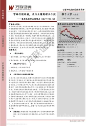医药生物行业周观点：市场行情延续，关注业绩高增长个股