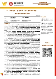 托育行业专题报告:从“幼有所育、学有所教”的上海思路与探索,看托育行业的发展机遇