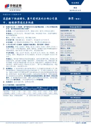 快递行业1月数据点评:高基数下快速增长,集中度明显向头部公司集中,继续推荐通达系快递