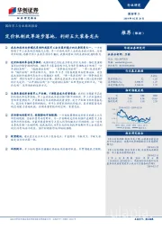 国防军工行业跟踪报告：定价机制改革逐步落地，利好五大装备龙头