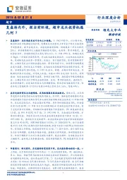 超市行业深度分析：复盘海内外，探当前环境，超市龙头投资机遇几何？