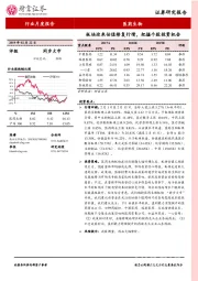 医药生物行业月度报告：板块迎来估值修复行情，把握个股投资机会