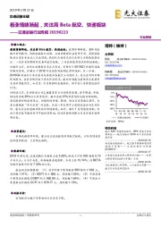 交通运输行业周报：看涨情绪渐起，关注高Beta航空、快递板块