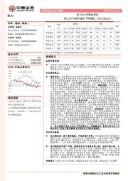 电力及公用事业周报：港口及产地煤价重回下降通道，关注火电龙头