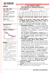 机械设备行业周报:聚焦业绩高增长的工程机械和成长板块龙头-三一重工市值创近4年新高!
