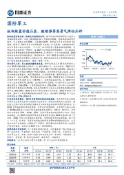 国防军工行业周报：板块配置价值凸显，继续推荐高景气弹性品种