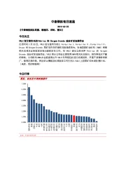 中泰钢铁每日速递