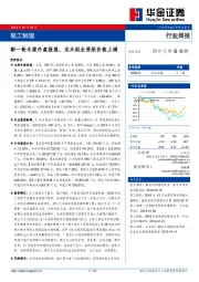 轻工制造周报：新一轮木浆外盘报涨，龙头纸企原纸价格上调