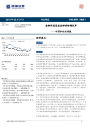计算机行业周报：金融科技受益金融供给侧改革