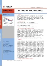 采掘-煤炭行业周报：电厂日耗稳步回升 焦企限产推升煤焦景气度