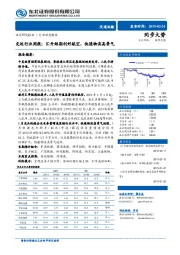 交运行业周报：汇升短期利好航空，快递物流高景气