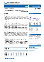 互联网+大健康行业周报：多地互联网医院管理细则出台，互联网医疗加速落地