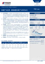 半导体行业月报：短期产业反弹，持续观察后续产业库存去化