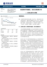 医药生物行业周报：政策推进节奏稳定，坚定长期创新方向