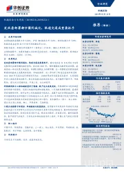 机械设备行业周报：发改委部署都市圈同城化，轨道交通成重要抓手