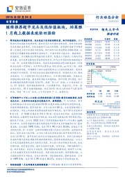 商贸零售行业动态分析:继续推荐超市龙头及低估值板块,珀莱雅1月线上数据表现依旧强劲