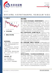 建材行业周报：水泥价格下跌玻璃回涨，湾区建设支撑广东需求