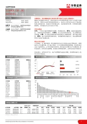 家用电器行业周报（第八周）